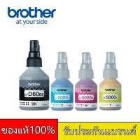 ราคา หมึกแท้ 100 Brother ราคาถูก หมึกเติม BT6000 BT5000 for DCP T300 DCP T500W DCP T700W MFC T800W (20413299962)