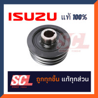 ราคา แท้ห้าง ISUZU มู่เล่ย์ข้อเหวี่ยง D MAX ปี 2003 2004 เครื่อง 2500 4JA1 รหัสอะไหล่ 8 97549001 0 (20446527031)