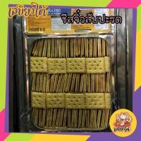 ราคา ขนมปี๊บแบ่งขาย ชีสจิ๋วสับปะรด 500กรัม ใส่ถุงซิปล็อค (21334420451)