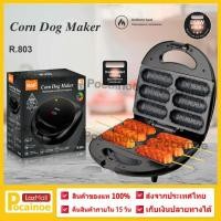 ราคา Fry King PCM เครื่องทำวาฟเฟิลไส้กรอก ทำวาฟเฟิลฮอทด็อก ทำวาฟเฟิล ทำขนม ครั้งละ 6 ชิ้น (20971003423)