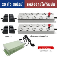 ราคา PGC อัลตร้าโซนิค เครื่องทำหมอก 6 10 20 หัวฉีด สเปรย์อัลตราโซนิกเครื่องพ่นหมอก คู่กับพาวเวอร์กันน้ำ หม้อแปลงกันน้ำ ทุ่นน้ำแ เหมาะสำหรับใช้ในสระน้ำสวนและหิน การทำความชื้นในผักและผลไม้ (20993224893)