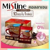 ราคา มาป้ายยาจ้า กาแฟMistineกาแฟปรุงสำเร็จผสมคอลลาเจน สูตรไม่มีน้ำตาล คอฟฟี่ มิกซ์ สลิม เมท 1กล่อง บรรจุ10ซอง หอมกรุ่นกาแฟดี (21219133394)
