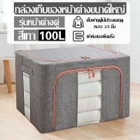 ราคา ถุงใส่ผ้านวม กล่องเก็บของพับ กระเป๋าเก็บผ้านวม กันความชื้นและกันฝุ่น ถุงใส่เสื้อผ้า ถุงใส่ผ้านวม ความจุสูง กระเป๋าเก็บของ กล่องเก็บของหน้าต่างขนาดใหญ่ กล่องเก็บผ้า กระเป๋าใส่เสื้อผ้า ถัง ถุงเก็บ ผ้า ก