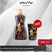 ราคา Tabu ตาบู ครีมอาบน้ำ ซิลกี้ สมูท แอนด์ มอยเจอร์ไรซิ่ง หัวปั้ม 500 มล ฟรีถุงเติม 400 มล (8846032176)