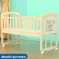 ราคา SN เตียงเด็กทารก เตียงเบบี้ เปลนอนเด็ก เตียงเด็ก เตียงไม้เด็ก 3 5 ฟุต เตียงเด็กไม้สน เตียงอเนกประสงค์ แถมฟรี เครื่องนอน มุ้ง เบาะนอนเด็ก (21274236493)