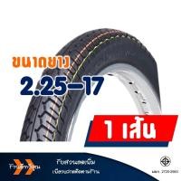 ราคา ยางนอก HUT แก้มสูง ลายแม็กซิ่ง ยางหน้า 225 17 ยางหลัง 250 17 ยางใน มีตัวเลือก (20184793531)