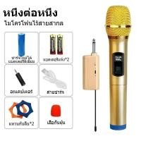 ราคา ชุดหูฟังไร้สาย ไมโครโฟน ไมค์คาดศรีษะ ไมค์คล้องหู 2 4G ชุดหูฟังไมโครโฟน ไมค์คาดหัวไร้สาย WIRELESS Microphone (21368693223)