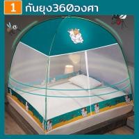 ราคา มุ้งกันยุง มุ้งครอบ มุ้ง มุ้งครอบผู้ใหญ่ มุ้งเต้นท์ มุ้งเด็ก มุ้งกันยุงพับได้ มุ้งเด็ก มุ้งนอน กันยุง360องศา พร้อมส่ง (19159379466)