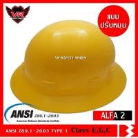ราคา หมวกเซฟตี้ หมวกนิรภัย แบบปีกรอบ รุ่น ALFA 2 ยี่ห้อ ASAFE (1050348918)