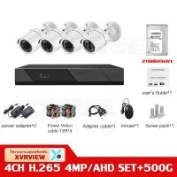 ราคา FOFU ชุดกล้องวงจรปิด 4MP 8CH รุ่น cctv camera kit ระบบ AHD กล้องวงจรปิด 8 ตัว แถมฟรีอุปกรณ์ติดตั้ง (20922083320)