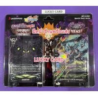 ราคา บัดดี้ไฟท์ BFT S SS01 ลอสต์เวิลด์ Lost World ชุดพร้อมเล่น Buddyfight ภาค ชิน S แถมซองใส่ พร้อมส่ง (14587030796)