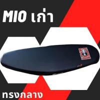 ราคา เบาะเอกนาทอง รุ่น Mio เก่า ทรงกลาง แถมริบบิ้นฟรี สกรีนข้างเบาะให้พร้อม เอกนาทอง สีดำ (20585139886)