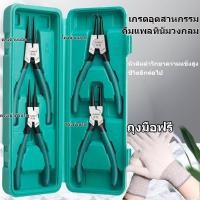 ราคา คีม 4ชิ้น คีมถ่าง หุบ แหวนปากตรง คีมถ่างตรง ถ่างงอ หนีบตรง หนีบงอ อเนกประสงค์ ขนาด 7นิ้ว ชุดคีม (20538270722)