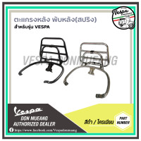 ราคา ตะแกรงหลังพับได้สำหรับ เวสป้า Vespa รุ่น LXSSprintPrimaveraGts (12653831818)