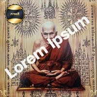 ราคา รูป รูปมงคล K03 หลวงปู่ทวด ปู่ทวด กรอบรูปพร้อมภาพมงคล ขนาด 4 x 6 นิ้ว (21190624614)