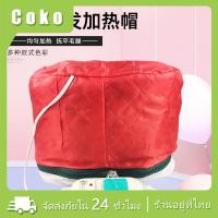 ราคา พร้อมส่ง ปกรณ์ทําผม บำรุงผม หมวกอบไอน้ำผม เครื่องอบไอน้ำ 3เกียร์ (20968524166)