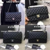 ราคา กระเป๋าสะพายชาแนลคลาสิก Classic รุ่นนี้ไฮโซสุดๆงานมิลเลอร์แท้ ถ่ายจากสินค้าจริงทุกใบมีทั้งหนังแลมป์และคาเวียร์อะไล่เงินและทองงานสวยหรูดูแพงจริงๆค่ะ รุ่นนี้นานๆมาทีมีน้อยค่ะ (741996127)