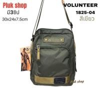 ราคา กระเป๋าสะพายข้างใบใหญ่ VOLUNTEER แท้ รหัส 1825 04 ผ้าไนลอน ผ้า2ชั้น ขนาด 30x24x7 5cm สีเขียว เบา กันน้ำ ทนทาน สำหรับผู้ชายผู้หญิง (21033717786)