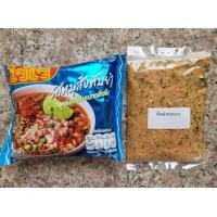 ราคา ผงมาม่า รสต้มยำมะนาว เก็บปลายทาง (20981317857)