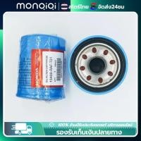 ราคา Monqiqi ยอดขายอันดับ1 กรองถูกและดี HONDA กรองน้ำมันเครื่อง ฮอนด้า ทุกรุ่น กรองเครื่อง รหัสแท้ 15400 RAF T01 (21031166942)