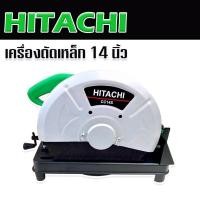 ราคา Hitachi ไฟเบอร์ตัดเหล็ก เครื่องตัดเหล็ก ขนาด 14 นิ้ว 2000W แถมใบตัดเหล็ก มอเตอร์ทองแดงแท้ใช้งานได้ยาวนานสินค้าเกรดA (21152805095)