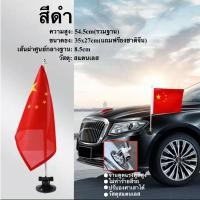 ราคา เสาธงติดรถ สแตนเลส ติดแน่น ปรับองศาเสาได้ ฟรีธงชาติจีน พร้อมส่งในไทย (20354507386)