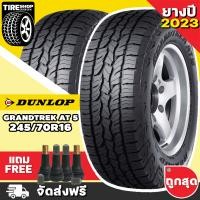 ราคา ยางดันลอป DUNLOP รุ่น GRANDTREK AT5 ขนาด 245 70R16 ตัวหนังสือขาว ยางปี2023 ราคาต่อเส้น ส่งฟรี แถมจุ๊บเติมลมฟรี (11223891700)
