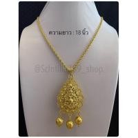 ราคา สร้อยคอล้านนา สร้อยคอไทย ชุบทอง เงิน เงินรมดำ สินค้าพร้อมส่งจากประเทศไทย (15667383296)
