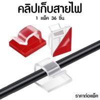 ราคา คลิปรัดสายไฟ คลิปยึดสายไฟ ตัวล็อคสายไฟแปะผนัง กิ๊กเก็บสายไฟ กิ๊บรัดสายไฟ รางเก็บสายไฟ เทปกาวตะปู คลิป กิ๊บ WN WH2 (20967887968)
