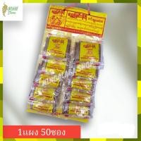 ราคา န သ မ မဆလ ผงมาซาล่า มาซาล่า แกงฮังเล เครื่องเทศ 5 กรัม 50ซอง เครื่องแกง เครื่องแกงฮังเลแกงฮังเล แกงเผ็ด (14409925828)