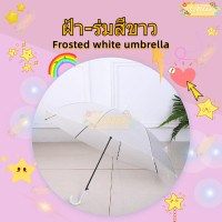 ราคา ขายร้อน ร่มยาวลายจุด ร่มกันฝน แบบใส ร่มใสสีรุ้ง Colorful ร่มคุณภาพดี (20954527223)