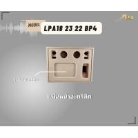 ราคา ตู้ทรงไท LPA18 23 22 BP4 ตู้ลำโพง 8 นิ้ว ซับเดี่ยว พอทหน้า ตู้แบนพาส4 ตู้ทรงนอน ตู้ลำโพงบลูทูธ ตู้ 2 1 ตู้ลำโพงเปล่า ตู้ลำโพงงานดิบ (19225650975)