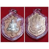 ราคา เหรียญเสมา หลวงพ่อพัฒน์ วัดห้วยด้วน จ นครสวรรค์ ปี 63 เนื้อทองแดง ลงยาสีเงิน ของแท้ สภาพสวย เลี่ยมพร้อมใส่ ส่งฟรี (19346972928)