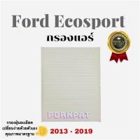 ราคา กรองอากาศ ฟรี กรองแอร์ Ford Ecosport ฟอร์ด อีโค่ สปอร์ต ปี 2013 2019 (16426430657)