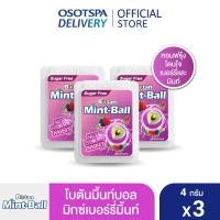 ราคา ใหม่ Botan Mint Ball โบตันมิ้นท์บอล มิกซ์เบอร์รี่มิ้นท์ เลือกแพ็คด้านใน (20758774798)