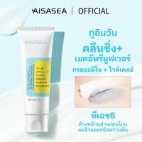 ราคา 2in1 AISASEA ท่อคู่ โฟมล้างหน้า ดีพ คลีน แอคเน่ โฟมมิ่ง คลีนเซอร์ 80g Amino acid Clean dual tube facial cleanser (21103021466)