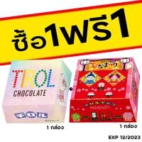ราคา TIROL CHOCO ช็อคโกแลตญี่ปุ่น รวมรสอร่อย นำเข้าจากญี่ปุ่น (21070597359)