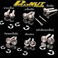 ราคา สลักพักเท้า หลังHonda พร้อมกิ๊ฟล็อค งานกลึงมือ มีหลายลาย (20951444326)