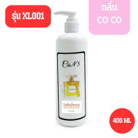 ราคา โลชั่นน้ำหอม 400ml โลชั่นบำรุงผิว โลชั่นผิวขาว ครีมทาผิว (21094670117)