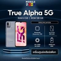 ราคา เครื่องเคลียร์สต็อก TRUE ALPHA 5G Ram 4GB Rom 128GB เครื่องศูนย์ไทย ของแท้ มือ1ราคาถูก Mobile2you m2u โมบายทูยู (21340370120)