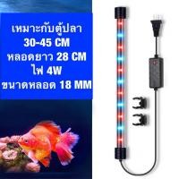 ราคา หลอดไฟ Led หลอดไฟใต้น้ำ ไฟตู้ปลา กันน้ำสําหรับตกแต่งตู้เลี้ยงปลา (20925713683)