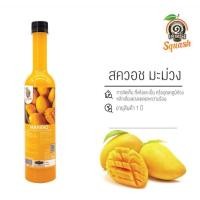 ราคา ไซรัปสควอชมีเนื้อผลไม้ เฉาก๊วยเต็งหนึ่ง บลูเบอรี่ กีวี่ สตอเบอรี่ แอปเปิ้ล มะม่วง บลูฮาวาย ส้ม มิกเบอรี่ เสาวรส บ๊วยโยเกิต ลิ้นจี่ (21030266041)