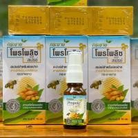 ราคา propoliz กระชายขาว สูตรใหม่ สเปสารสกัดกระชายขาว saifon2564 (9821720716)