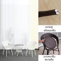 ราคา ชุดโต๊ะเก้าอี้หวาย 2 ที่นั่ง เก้าอี้หวายเทียมสนาม แข็งแรง ไม่ต้องประกอบ (20826399718)