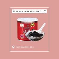ราคา MIKU เฉาก๊วย GRASS JELLY 185g260g x1 ทดลอง กระป๋องมีตำหนิ เฉาก๊วยพร้อมทาน FC0030FC0072 Grass jelly เก็บได้นานไม่ใส่วัตถุกันเสีย แก้ร้อนในกระหายน้ำ นุ่มลื่น (14386988181)