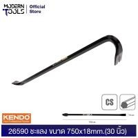 ราคา KENDO 26590 ชะแลง ขนาด 750x18mm 30 นิ้ว ชแลง MODERNTOOLS OFFICIAL (13432746871)