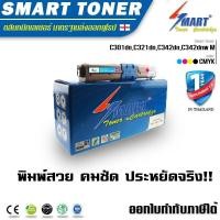 ราคา ตลับหมึกพิมพ์เลเซอร์เทียบเท่า สำหรับปริ้นเตอร์ OKI C310DN C330DN C530DN MC361DN MC362DN MC561 สีชมพู M 2K หมึกราคา (100510183)