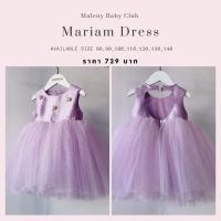 ราคา เดรสเด็กออกงานสีม่วงพาสเทล ปักลูกปัดช่วงอก Mariam Dress (20072290980)