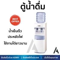 ราคา ถูกที่สุด ตู้กดน้ำดื่ม เครื่องกดน้ำ ตู้น้ำดื่ม SHARP SB 29 SHARP SB 29 ประหยัดไฟ น้ำเย็นเร็ว อายุการใช้งานเกิน 10 ปี ตู้น้ำดื่ม Water Dispenser จัดส่งฟรีทั่วประเทศ (727472380)