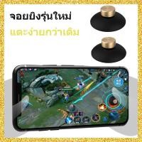 ราคา Anakin ปุ่มช่วยยิง ปุ่มกดรับงาน CR9 1 คู่ (11840565048)